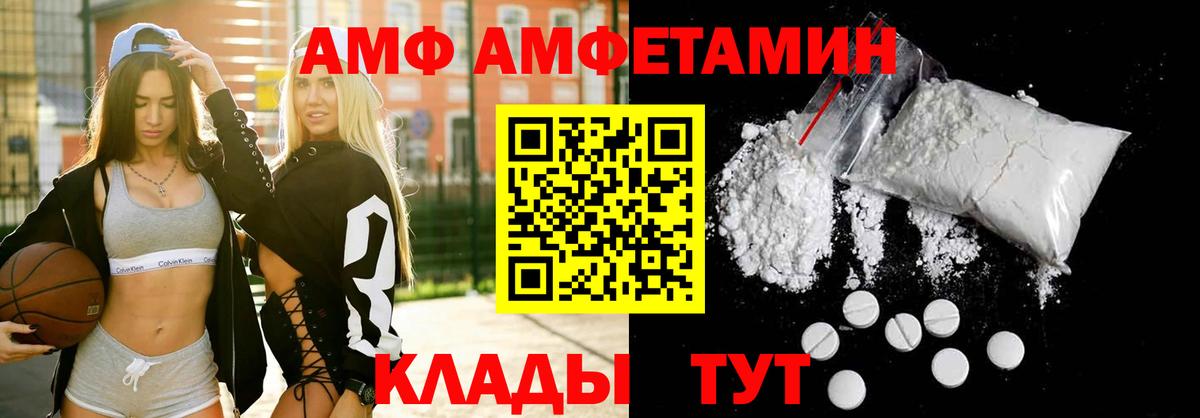 Amphetamine 98% Фурманов