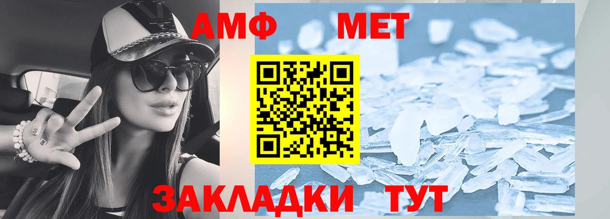 Фурманов  Amphetamine 98%  Вход с VPN 