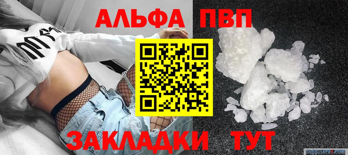 купить наркоту  Alfa_PVP СК  Фурманов  Вход с VPN  Alpha PVP крисы CK 