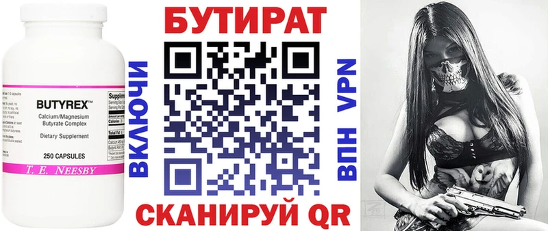 дарк нет какой сайт Фурманов Бутират 1.4BDO