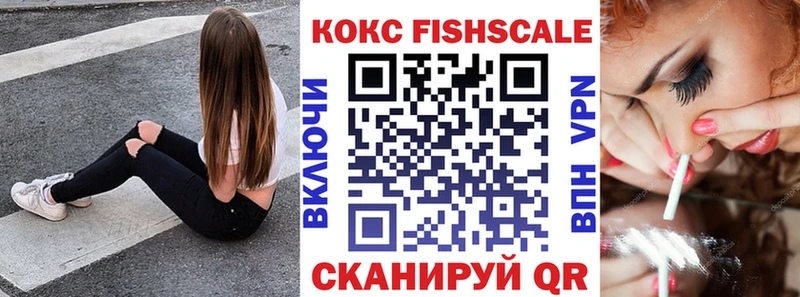 купить наркотик Фурманов Cocaine VHQ