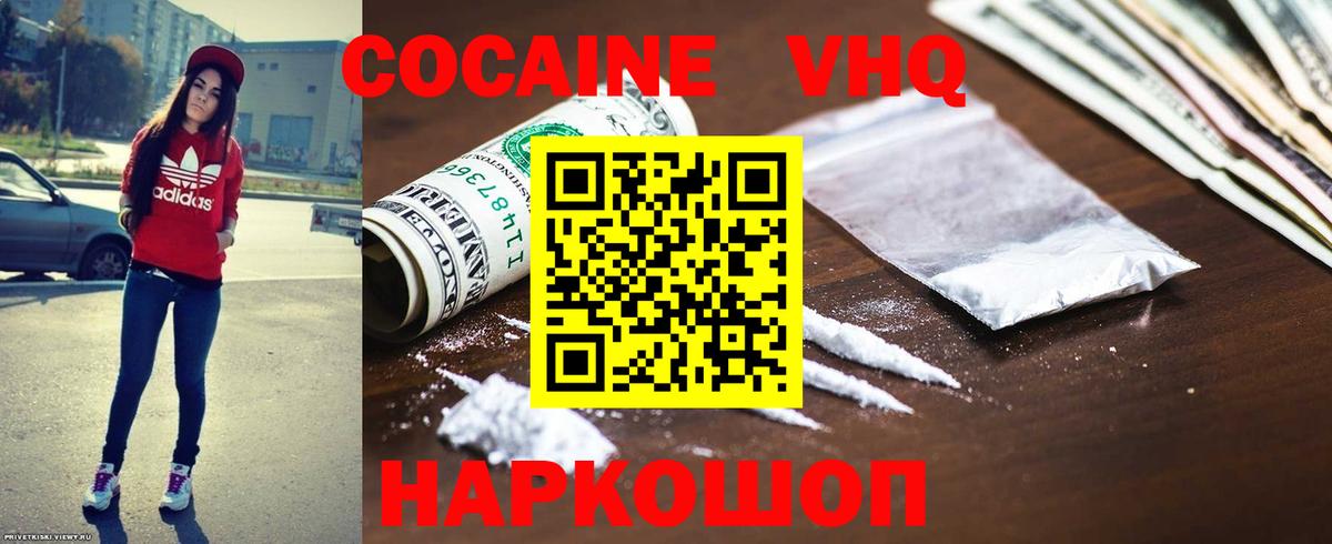 Фурманов  Кокаин  Вход с VPN  магазин    Кокаин 99% 