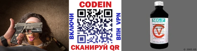 Codein напиток Lean (лин)  ОМГ ОМГ ТОР  Фурманов 