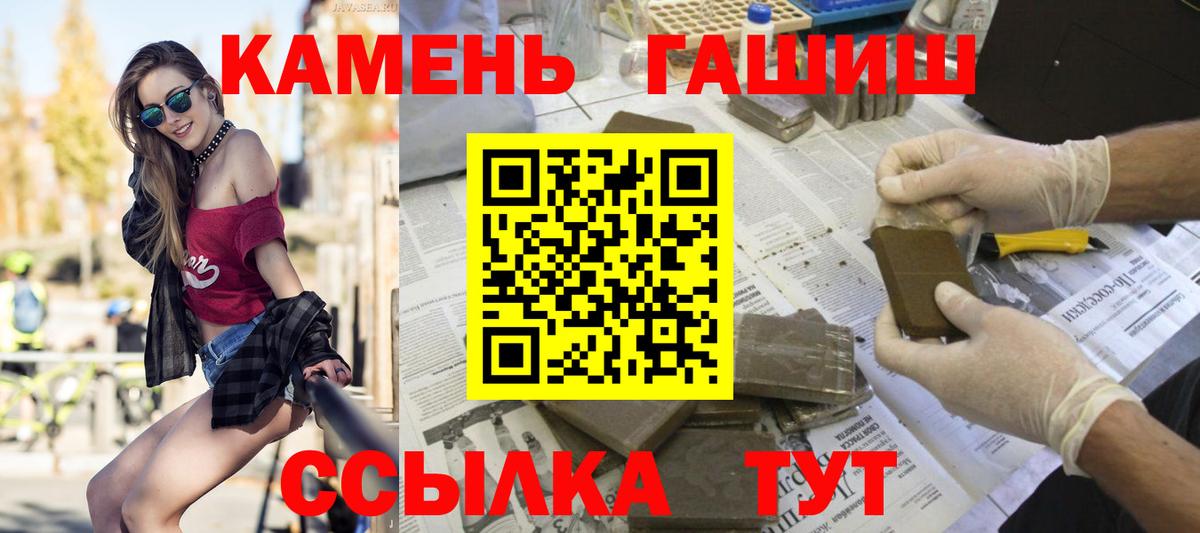 Гашиш  ГАШ 40% ТГК  Фурманов  Вход с VPN  купить наркоту  Гашиш хэш 