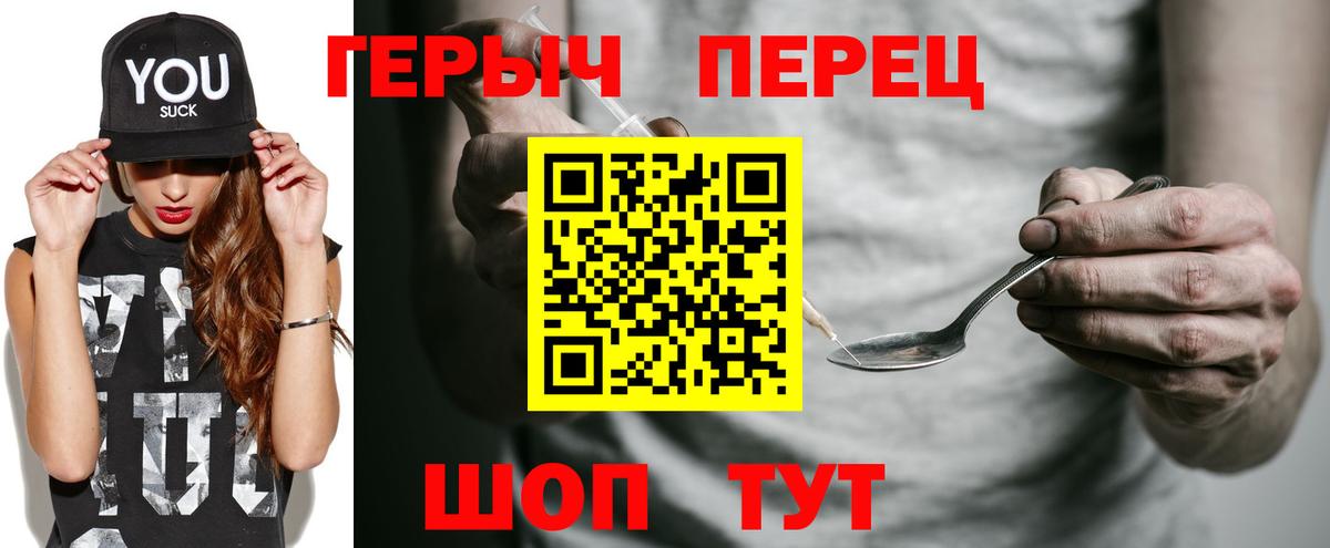 ГЕРОИН белый  Героин  Фурманов  Вход с VPN 