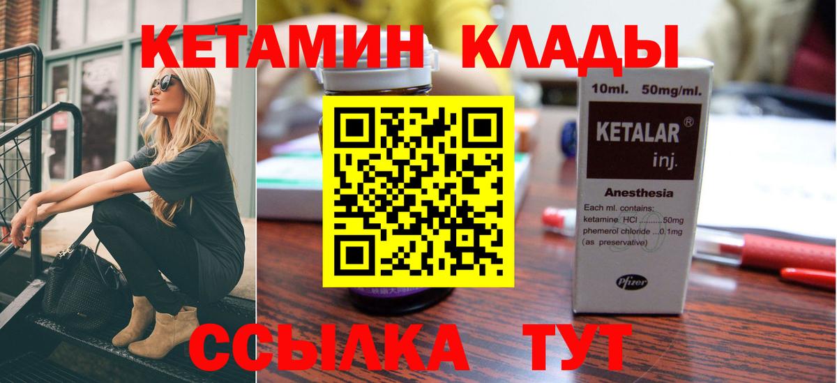 Кетамин ketamine Фурманов