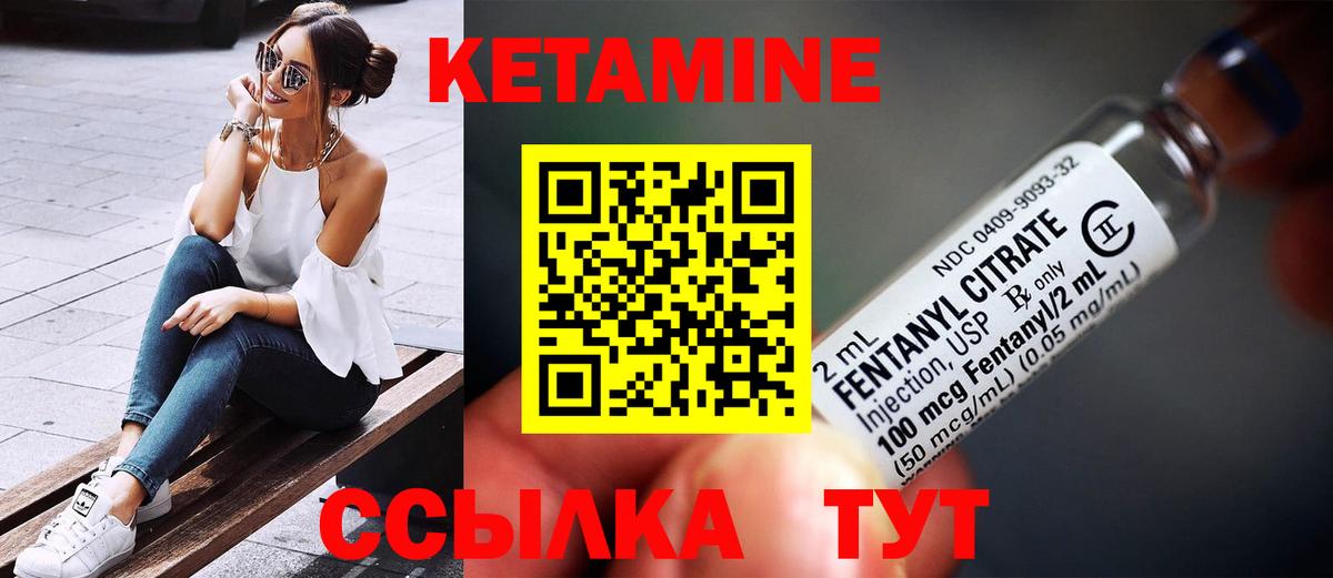Кетамин VHQ  дарк нет телеграм  МЕГА зеркало  Вход с VPN  Фурманов  КЕТАМИН VHQ 