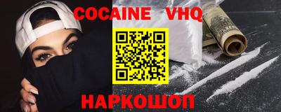 наркотики Новозыбков