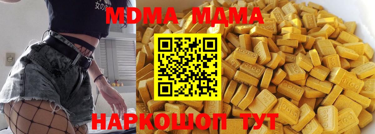 MDMA Molly Фурманов