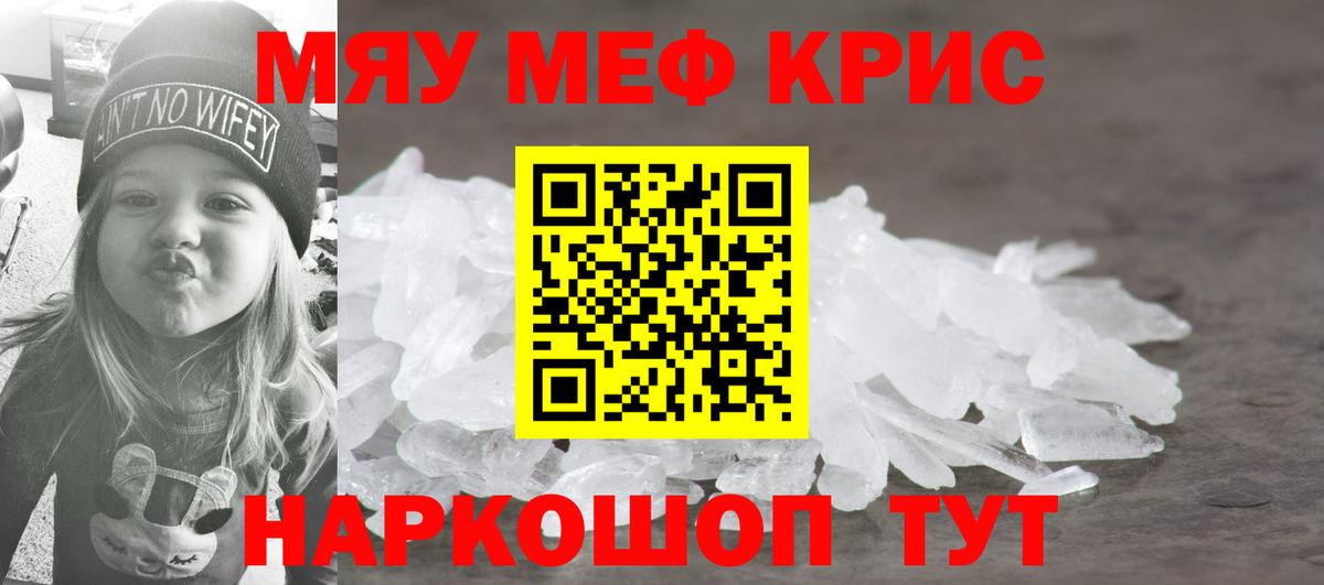 цены   Меф  Вход с VPN  Фурманов  Мефедрон кристаллы  Меф мяу мяу 