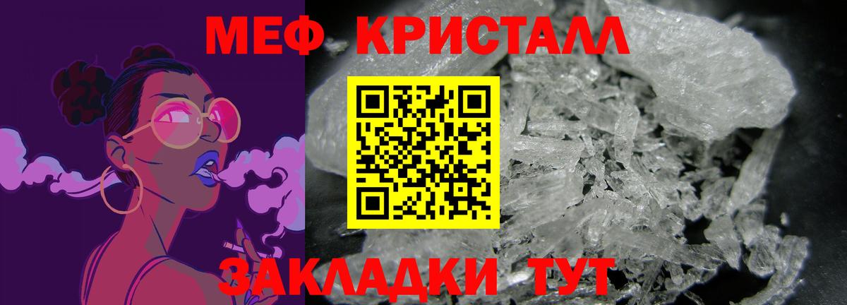 Меф мука Фурманов
