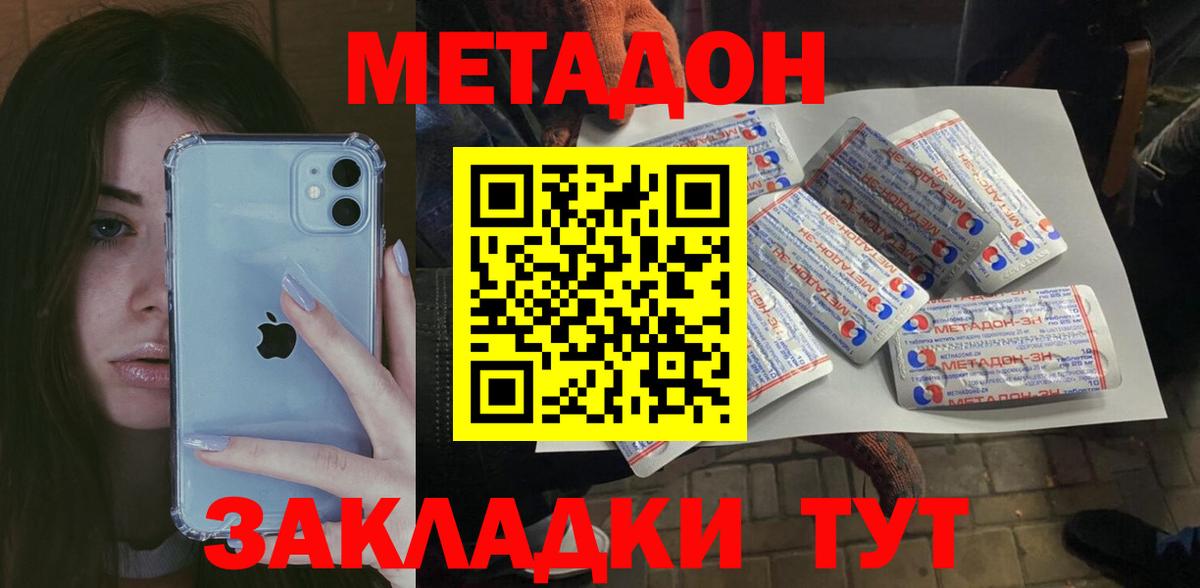 Метадон мёд  hydra tor  Фурманов  Вход с VPN  Метадон белоснежный 