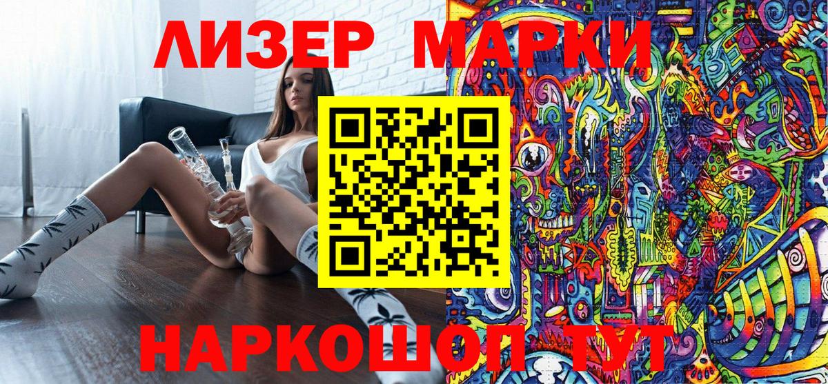 Фурманов  Марки N-bome 1500мкг  Вход с VPN 