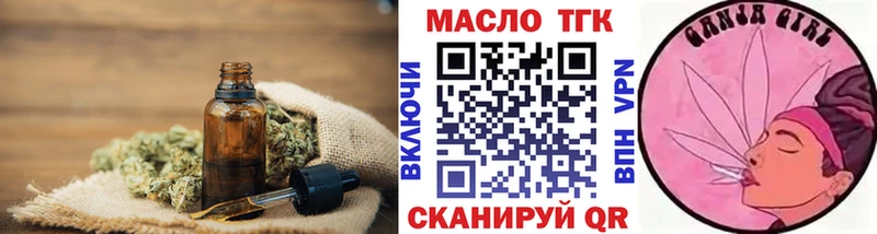 Дистиллят ТГК концентрат  Фурманов 