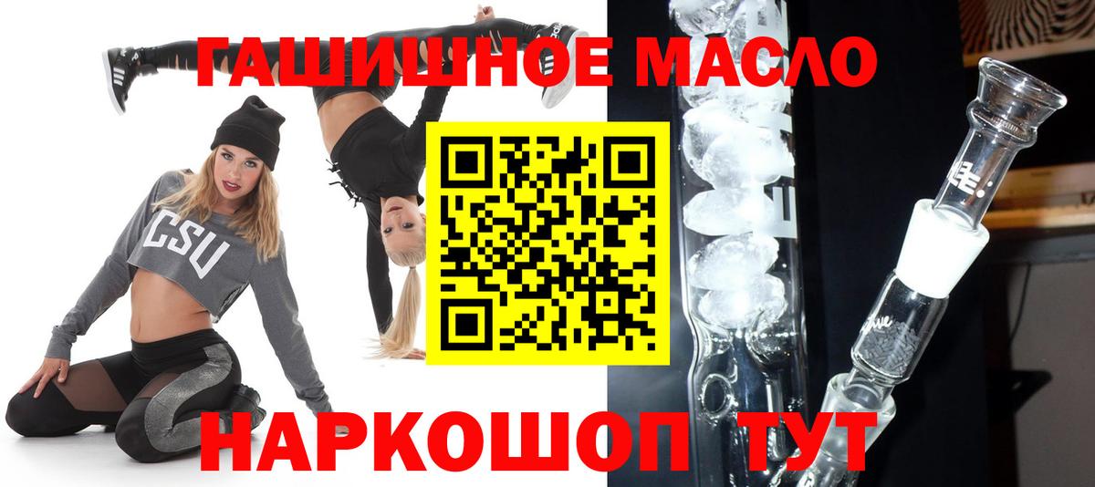 ТГК жижа Фурманов