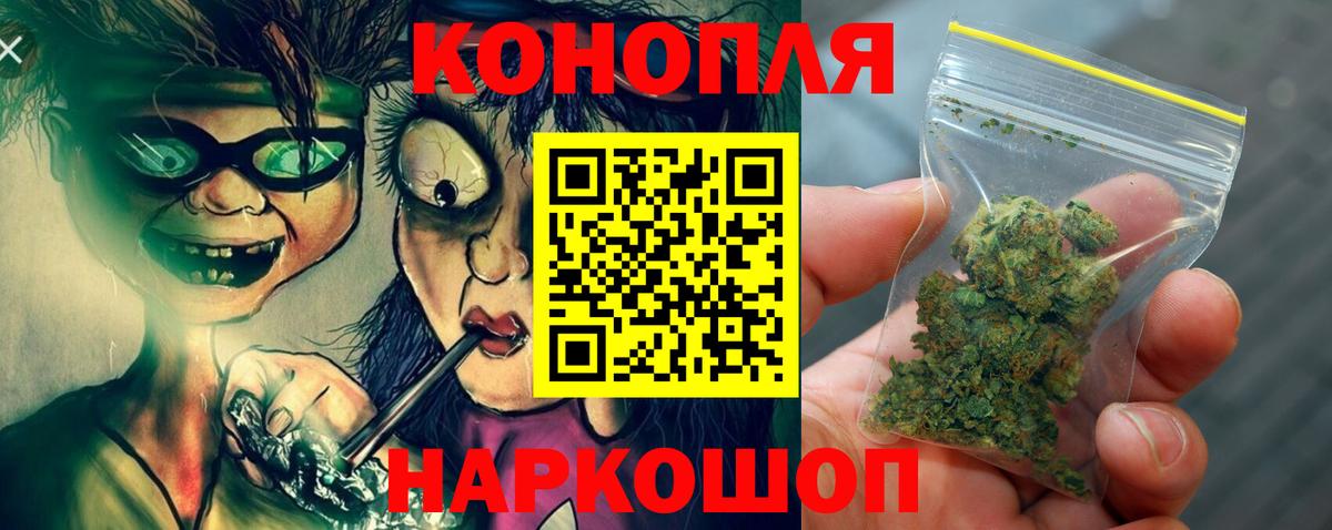 Марихуана Ganja  Бошки Шишки OG Kush  Вход с VPN  Фурманов  Бошки Шишки марихуана  Бошки марихуана White Widow 